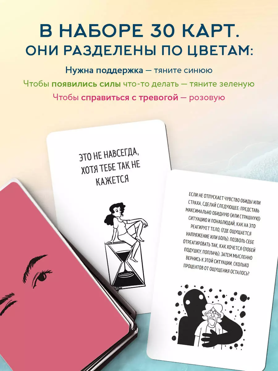 Рецепт равновесия. 30 карт от тревоги и депрессии (Кирилл Сычев) - купить  книгу с доставкой в интернет-магазине «Читай-город». ISBN: 978-5-04-189635-5