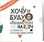 Календарь 2024г 300*300 "Лабковский" настенный, на скрепке — 2997540 — 2