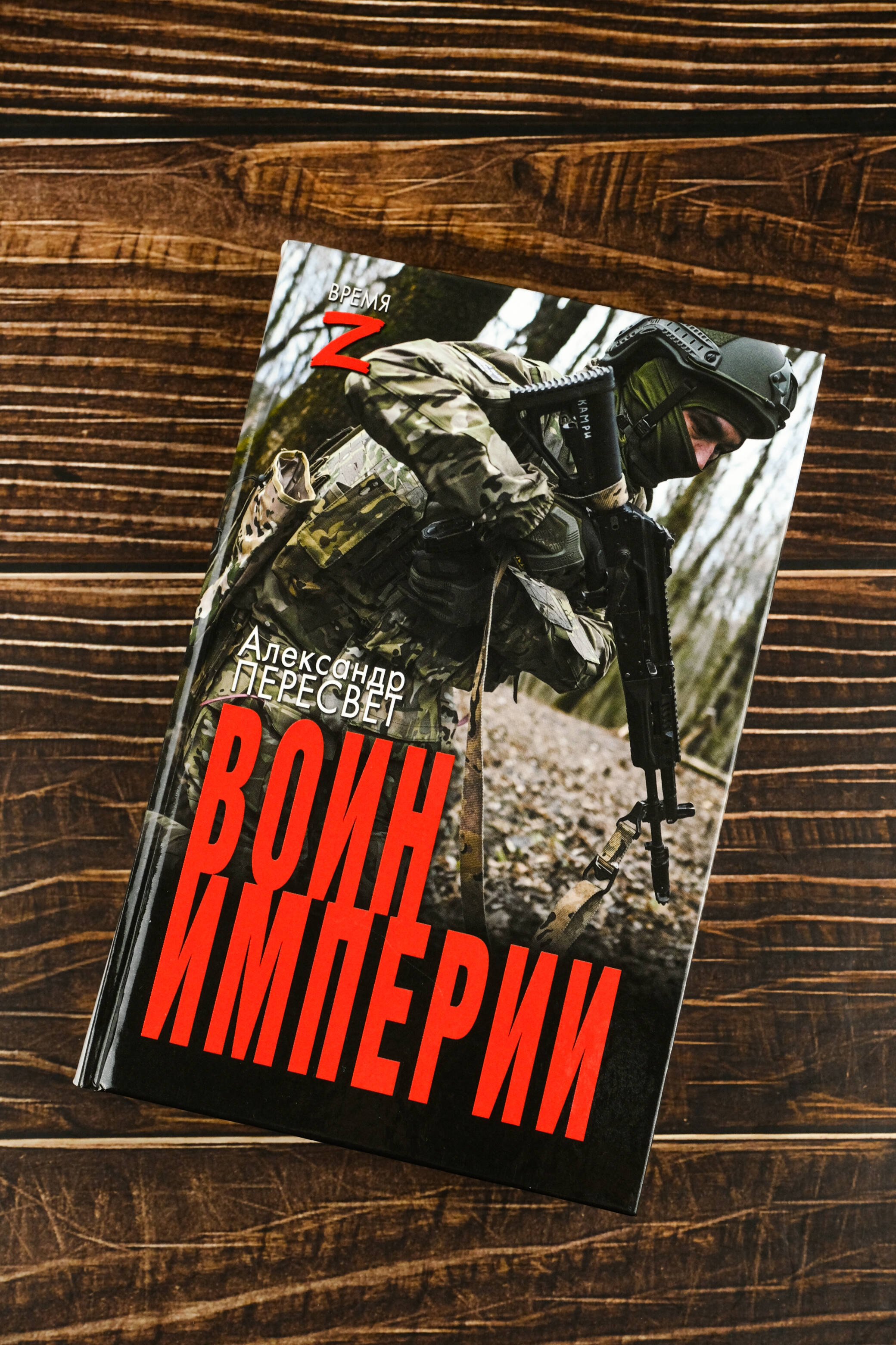 Изображение бумажной книги