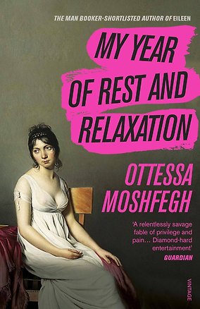 Книга My Year of Rest and Relaxation (Ottessa Moshfegh) Мой год отдыха и релакса (Отесса Мошфег) /Книги на английском языке (Ottessa Moshfegh)