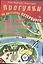 Прогулки по детскому Петербургу. Карта-игра по Музейному кварталу — 2370124 — 1