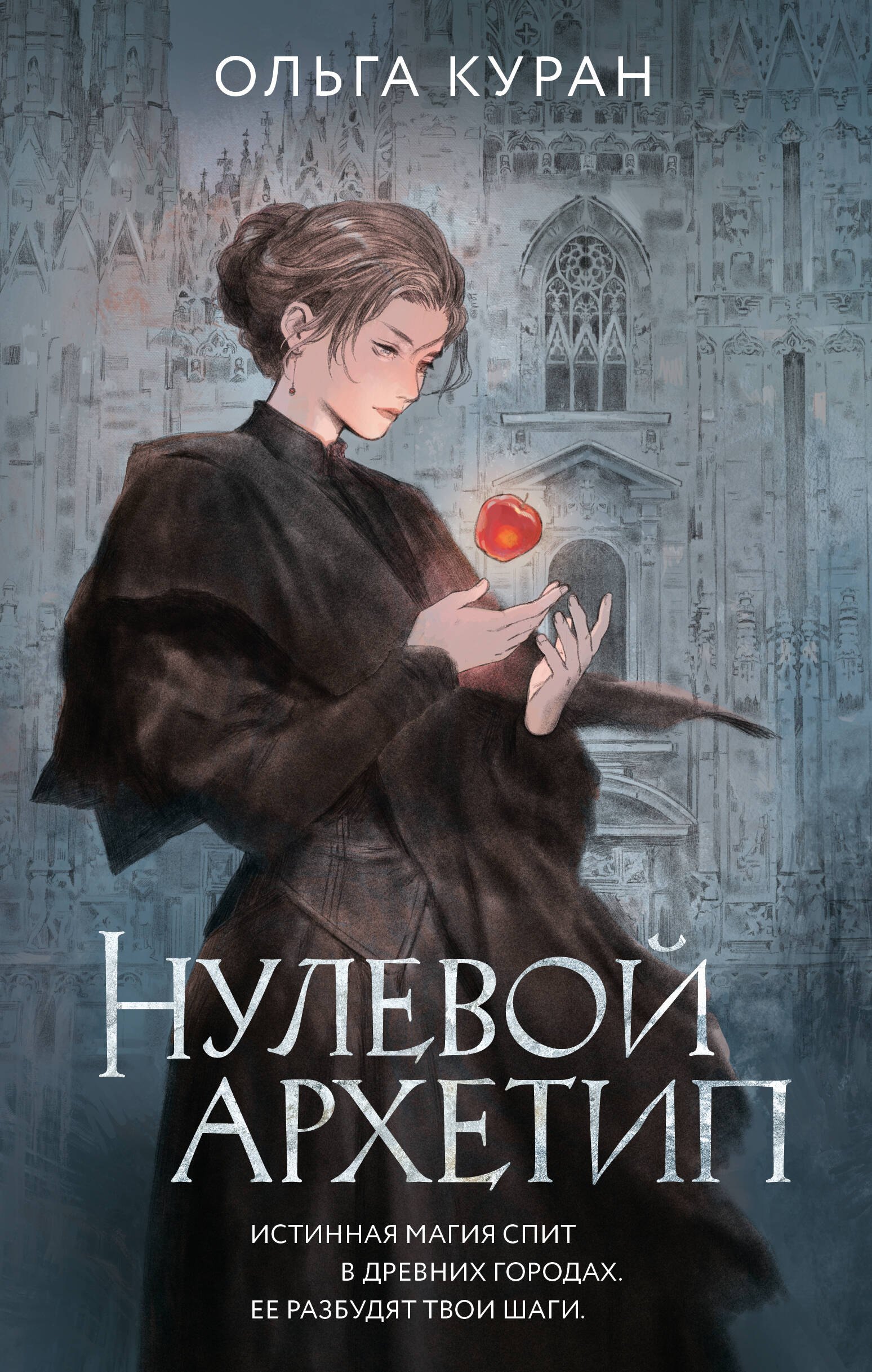 

Нулевой архетип