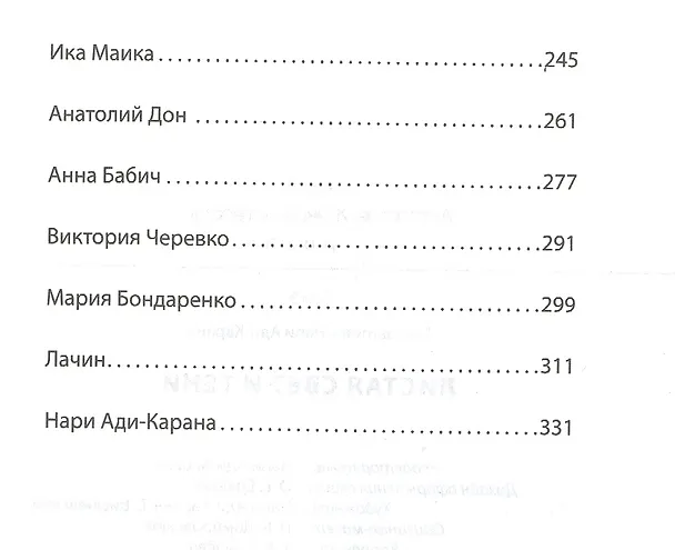 Книга Листая Свет и Тень. Том 3 () — 3