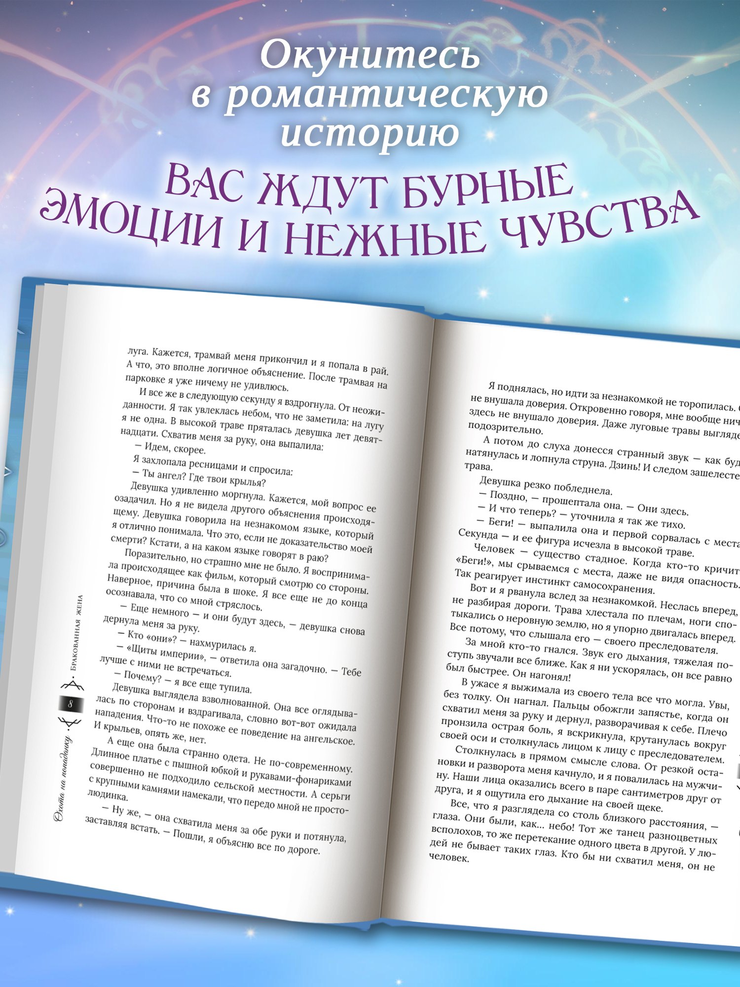 Изображение бумажной книги