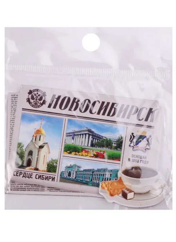 ГС Магнит в виде газеты Новосибирск (1499792) 2595698 — 1