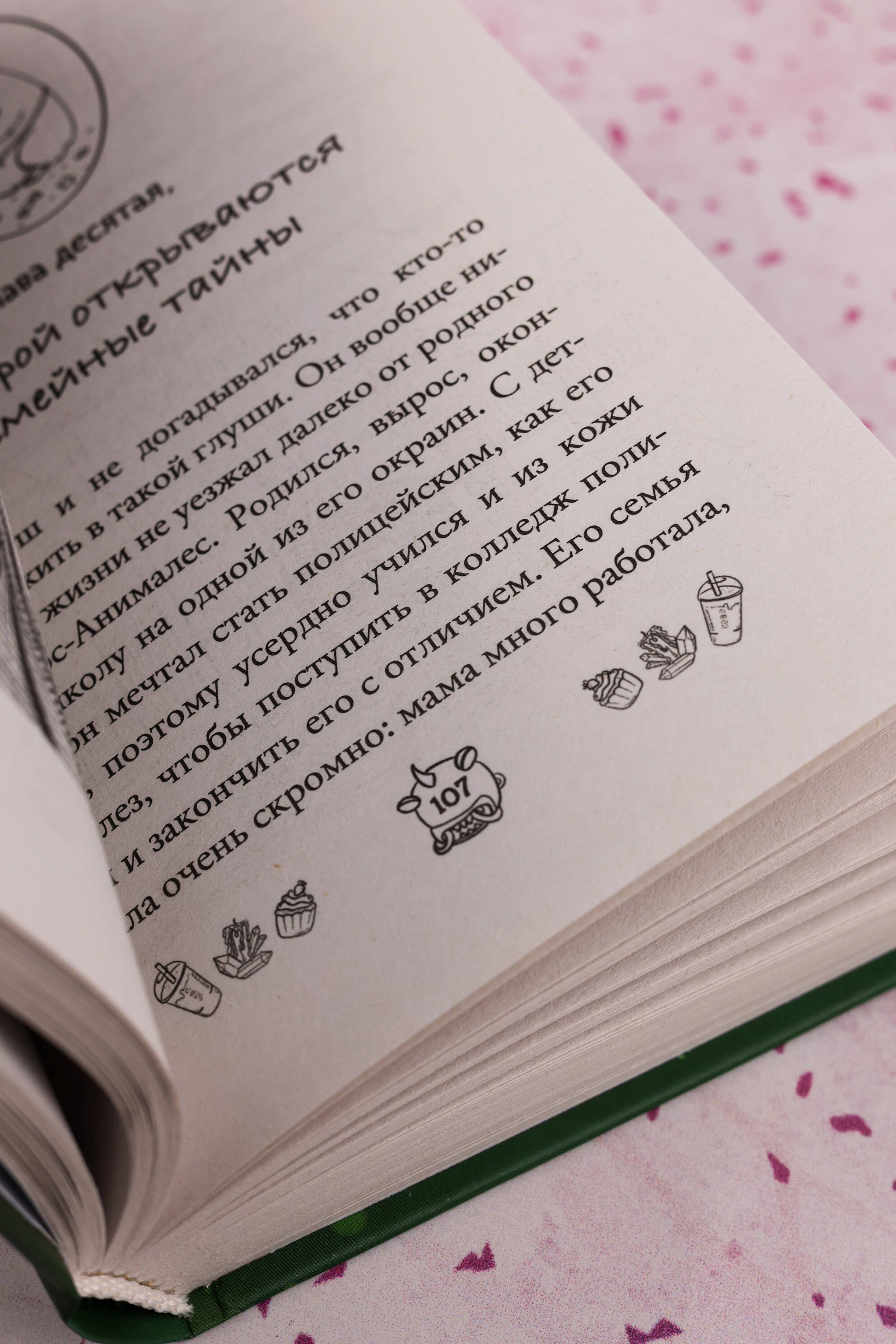 Изображение бумажной книги