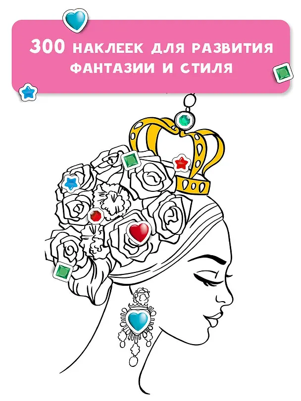 Книга Милые принцессы () — 8