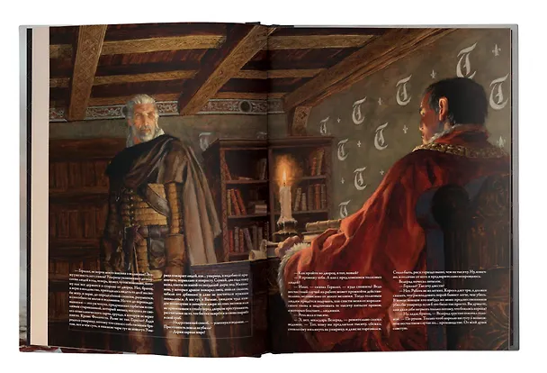 Книга Ведьмак. Рассказ (Анджей Сапковский) — 7