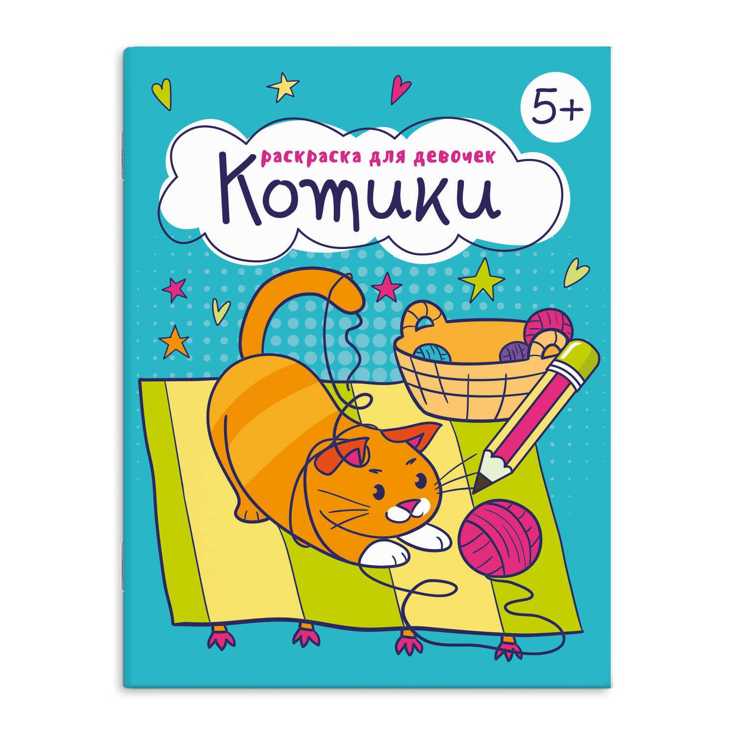 

Раскраска для девочек "Котики"