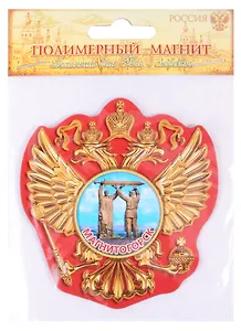 ГС Магнит Герб Магнитогорска (1256800)