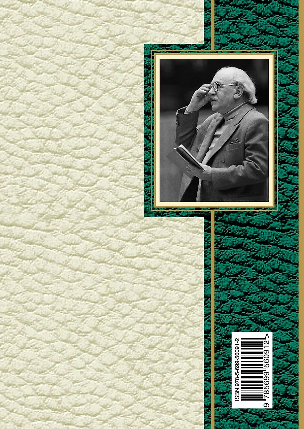 Книга Шумит, не умолкая, память-дождь... (Давид Самойлов) — 2
