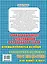ПерКнМалыша(ЧтенОбучен) Успенский Маленькие сказочки про крокодила Гену и Чебурашку — 2508548 — 2