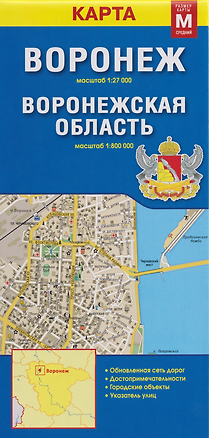 Книга Карта «Воронеж + Воронежская область» (1:27 000/1:800 000) ()