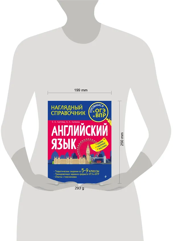 Книга Английский язык (Е. Лаптева, Анна Логвина) — 12