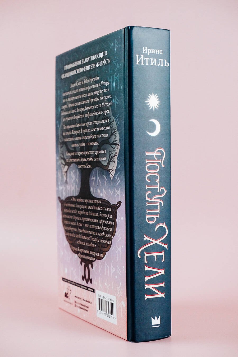 Изображение бумажной книги