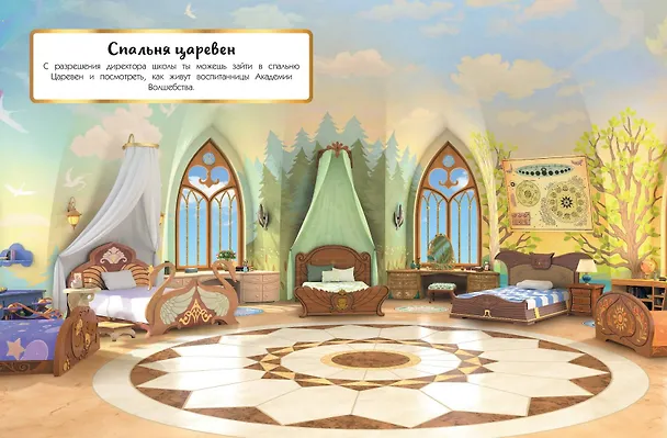 Книга Суперальбом с прикольными наклейками. В школе волшебства () — 6