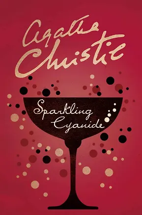 Книга Sparkling Cyanide / Сверкающий цианид (Agatha Christie)
