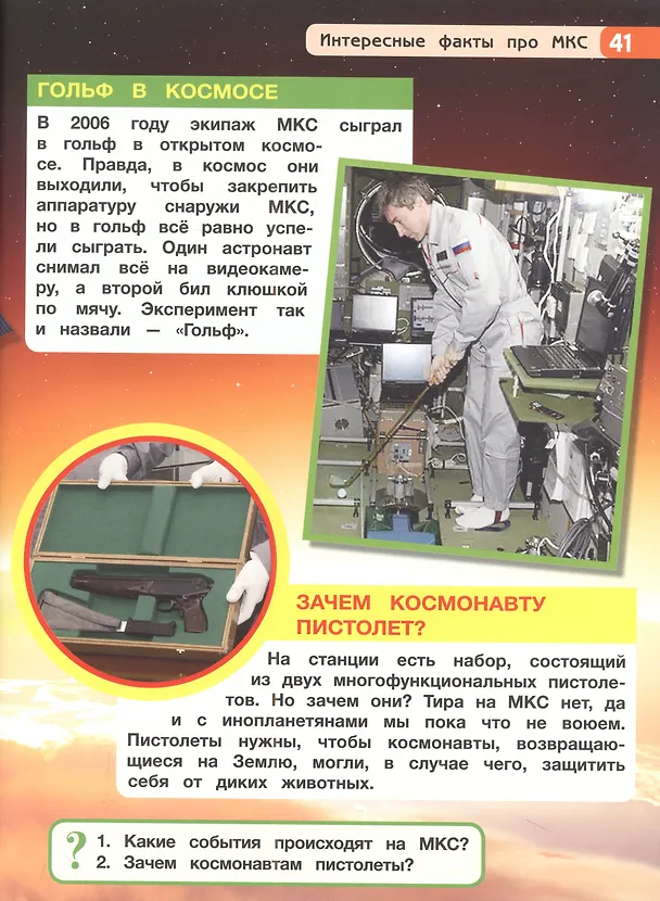 Книга МКС (Марк Рыклин) — 4