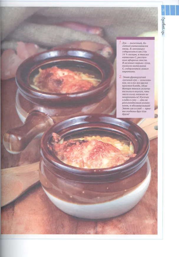 Книга 100 самых вкусных блюд на Земле, которые необходимо попробовать и научиться готовить (Дарья Ермакович) — 6