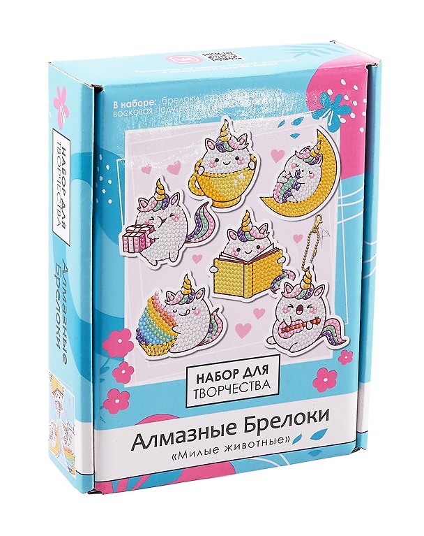 Набор для творчества Origami. Алмазные брелоки «Единороги», 6 штук 3075383 — 1