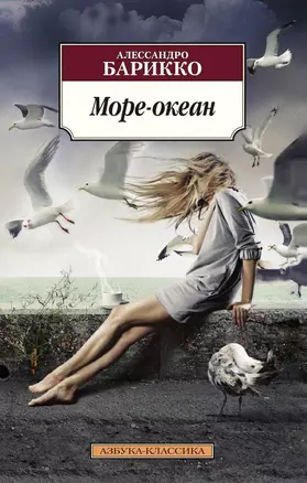 Море-океан — 2487905 — 1