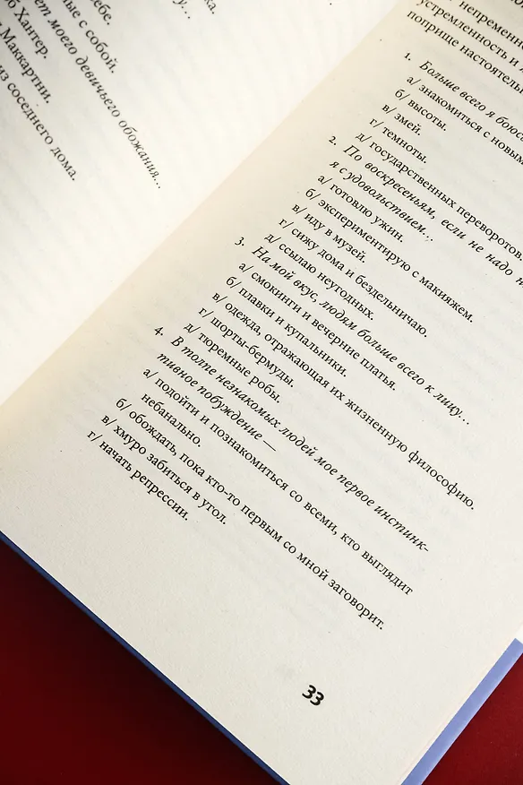 Книга Вношу ясность (Фрэн Лебовиц) — 9