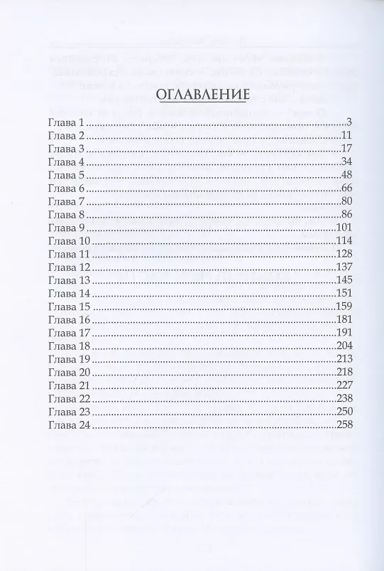 Книга Пушистая катастрофа. Тайный дар (Купава Огинская) — 2