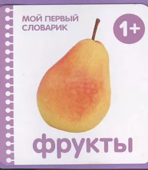 Фрукты — 2386589 — 1