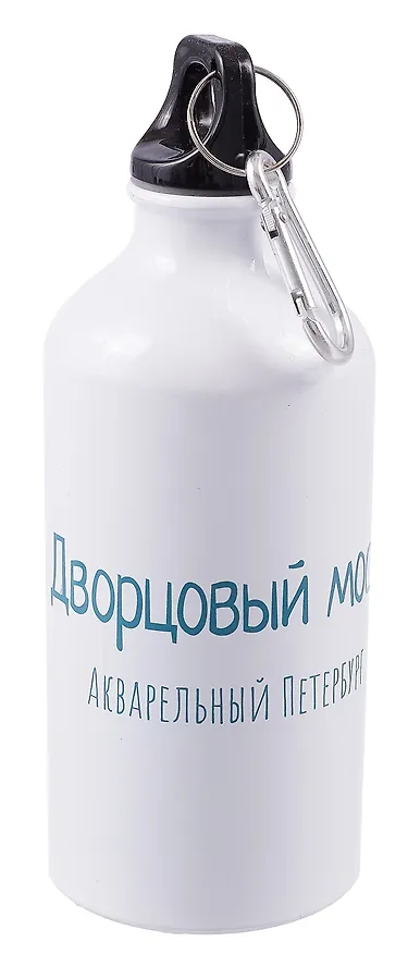 Бутылка с карабином СПб Акварель Дворцовый мост (металл) (500мл) 2986016 — 3