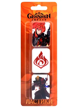 Ластики 3 штуки "Genshin Impact. Пиро" блистер 2983790