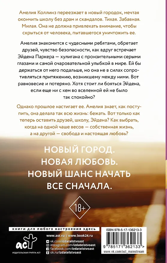 Книга Она со мной (Джессика Кансоло) — 2