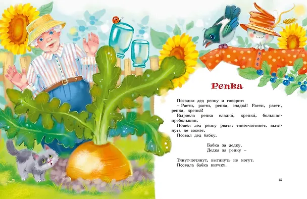 Книга Русские сказки () — 14