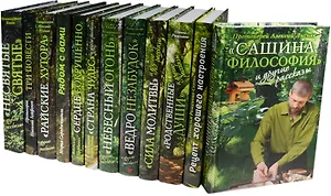 Зеленая серия надежды 12тт. Сашина философия и др. рассказы (2 изд) (ЗелСерНад) Протоиерей Алексий Лисняк