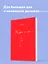 Ежедневник недат. А5 112л "Мои задачи на день" — 3027471 — 3