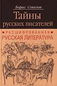 Мастер и Маргарита