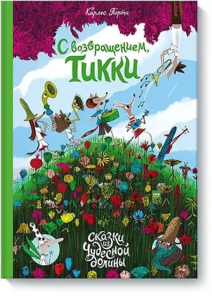 Книга С возвращением, Тикки (Карлес Порта)