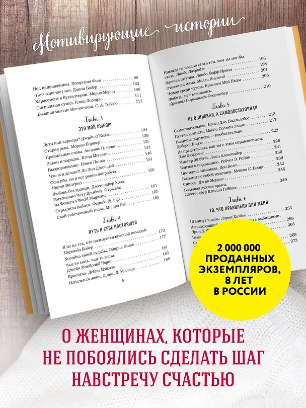 Книга Куриный бульон для души. Я решила - смогу! 101 история о женщинах, для которых нет ничего невозможного (лучшая цена) (Эми Ньюмарк) — 6