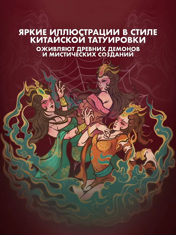 Книга Путешествие на Запад. Хроники завоевания демонов (Сяохай, Лицзюнь) — 7