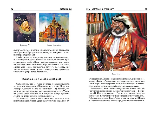 Книга Астрономия (Сергей Афонькин) — 3