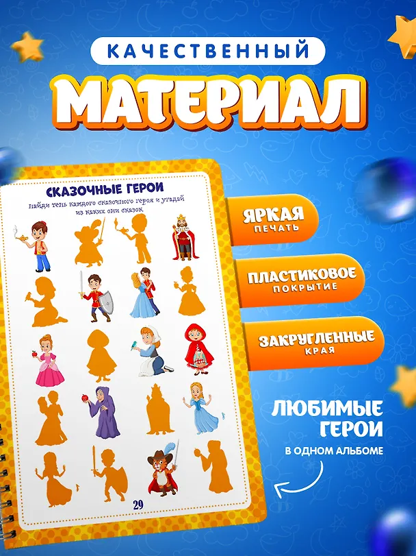 Книга Развивающая многоразовая тетрадь Пиши стирай 4-5 лет () — 7