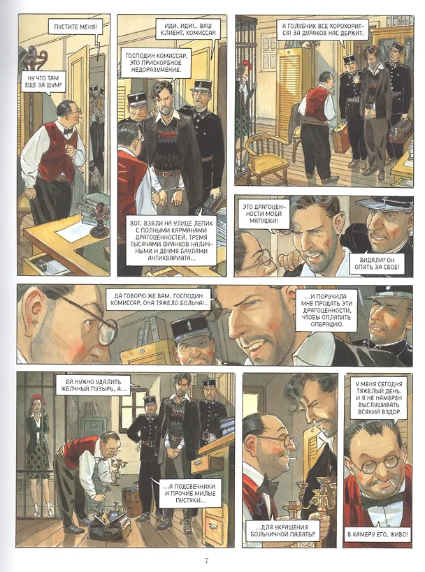 Полет ворона 2846338 — 7