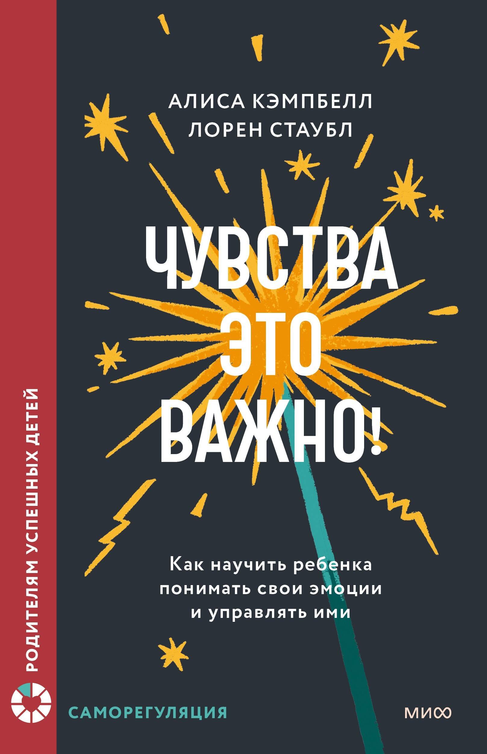 

Чувства — это важно! Как научить ребенка понимать свои эмоции и управлять ими