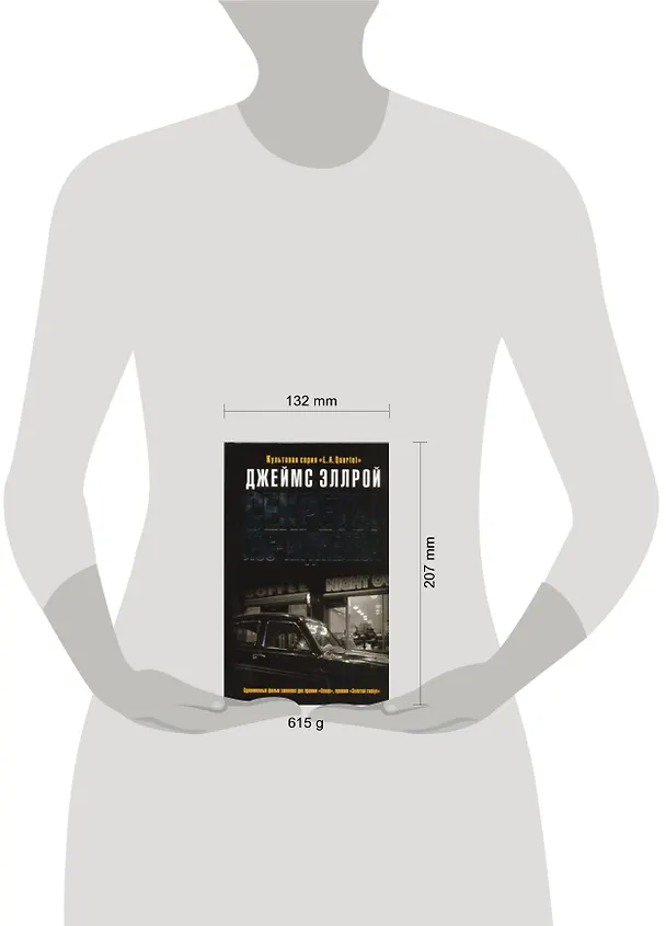 Книга Секреты Лос-Анджелеса (Джеймс Эллрой) — 2
