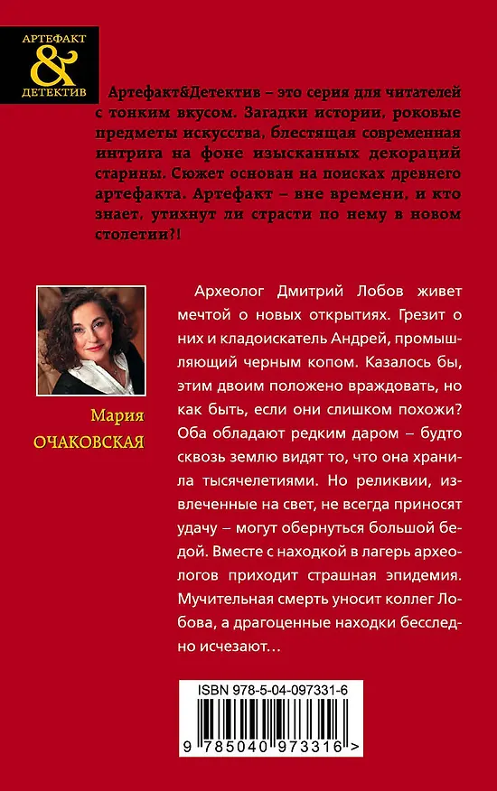 Книга Монета императора Константина (Мария Очаковская) — 2