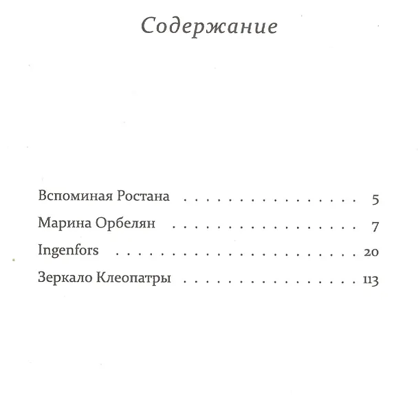 Книга Ingenfors (Юрий Батяйкин) — 2