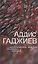 Особенности жизни больших городов. Рассказы — 3028904 — 1