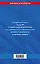 Правила оказания услуг и продажи товаров. Закон РФ О защите прав потребителей с изм. и доп. на 2025 год — 3077426 — 2