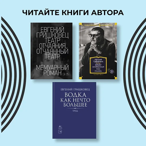 Книга Порядок слов (Евгений Гришковец) — 9