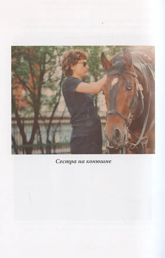 Книга Исповедь разведчика. Дорога домой (Александр Артамонов) — 6