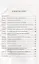 Как завоёвывать друзей и оказывать влияние на людей. 5 навыков / 2-е изд. — 2246385 — 2